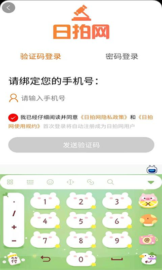 日拍网购物