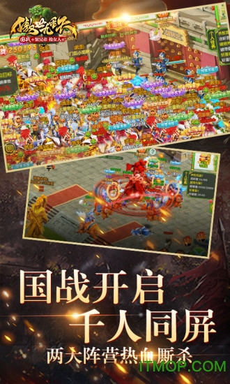 傲世九重天 1.5.9.0
