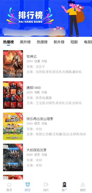 地瓜视频