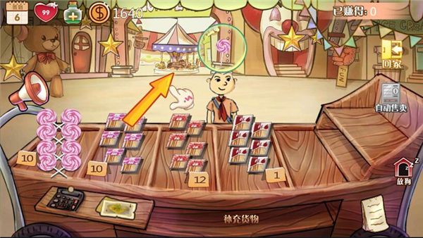 辣条杂货店无限金币版