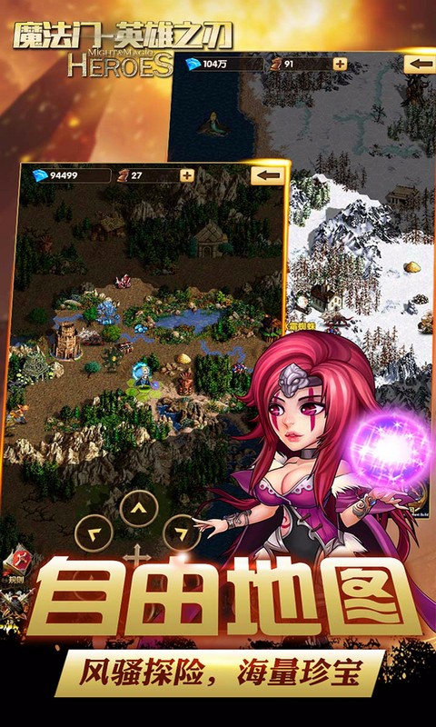 魔法门-英雄之刃 1.0