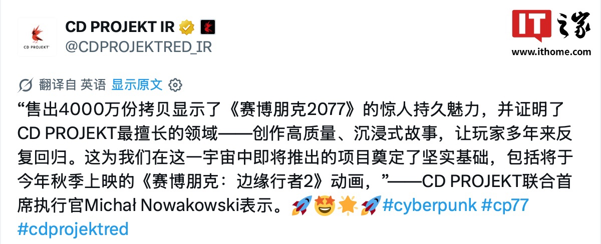 游戏《赛博朋克 2077》累计销量突破 4000 万份