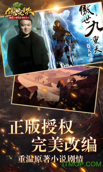 傲世九重天 1.5.9.0