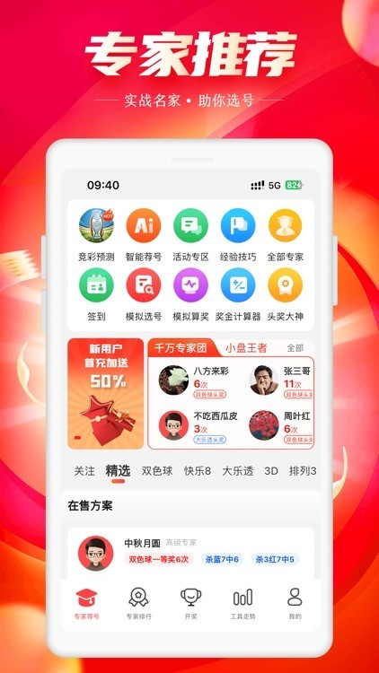 彩票77安卓版
