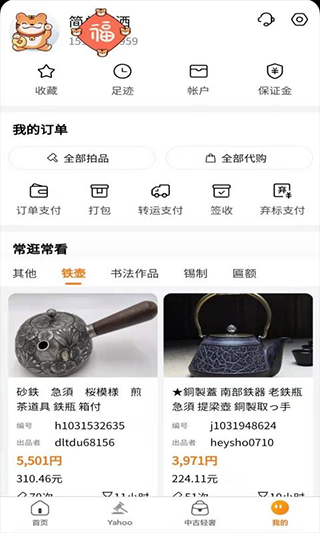 日拍网购物