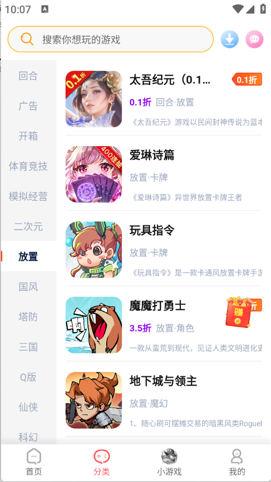 繁花手游