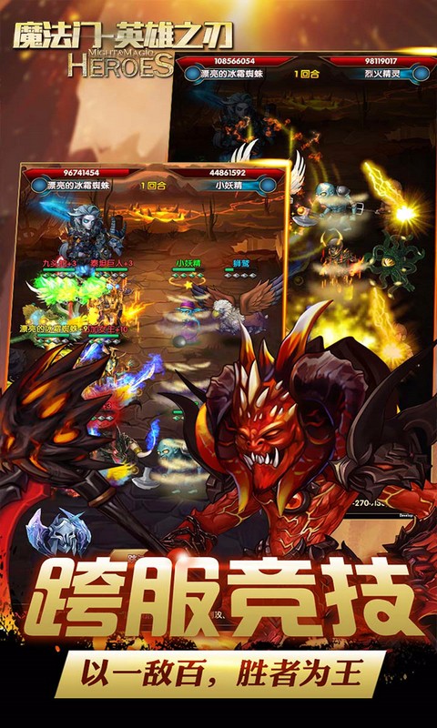 魔法门-英雄之刃 1.0