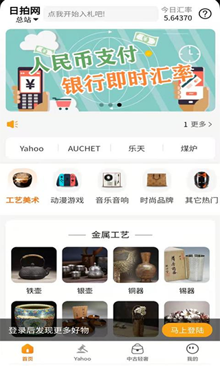 日拍网购物