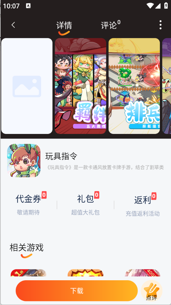 繁花手游