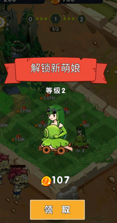 萌娘僵尸大战 1.0