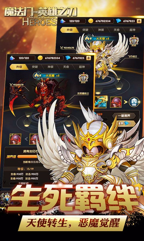 魔法门-英雄之刃 1.0