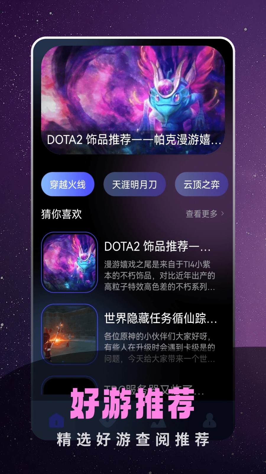 奇迹盒子安卓版