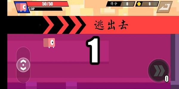 怪兽冲撞 1.0.0