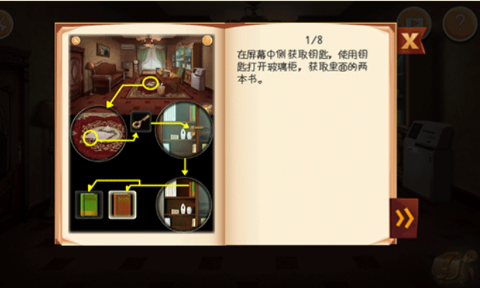 逃出机械迷宫中文版