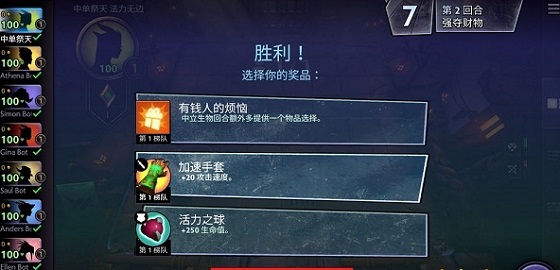 刀塔霸业测试版手游 1.0