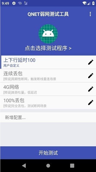 Qnet官方最新版