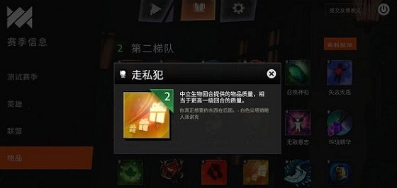 刀塔霸业测试版手游 1.0
