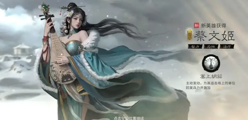 {5、三国天下归心许褚玩法详解,技能搭配与阵容推荐攻略 - {5、三国天下归心许褚玩法详解,技能搭配与阵容推荐攻略 -