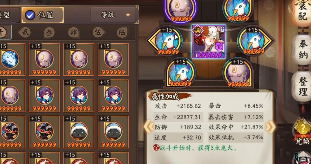 阴阳师追月神三技能怎么用 阴阳师追月神三技能怎么用