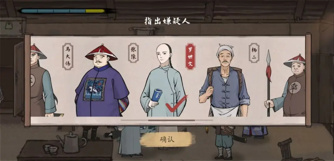 山河旅探第一案无妄之祸事件怎么通关,图文通关攻略 - 山河旅探第一案无妄之祸事件怎么通关,图文通关攻略 -