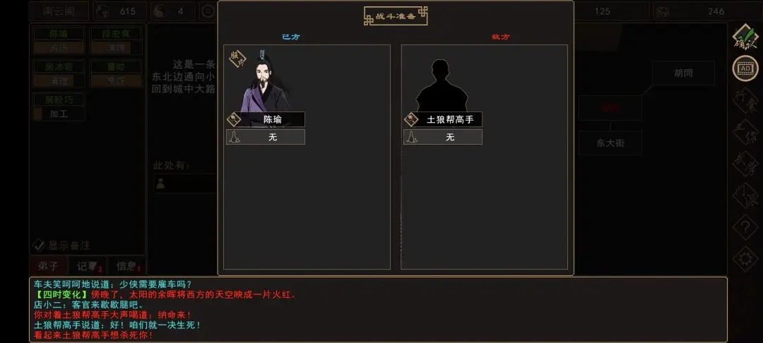 {4、我来自江湖侯员外千金任务攻略,触发条件与通关流程 - {4、我来自江湖侯员外千金任务攻略,触发条件与通关流程 -
