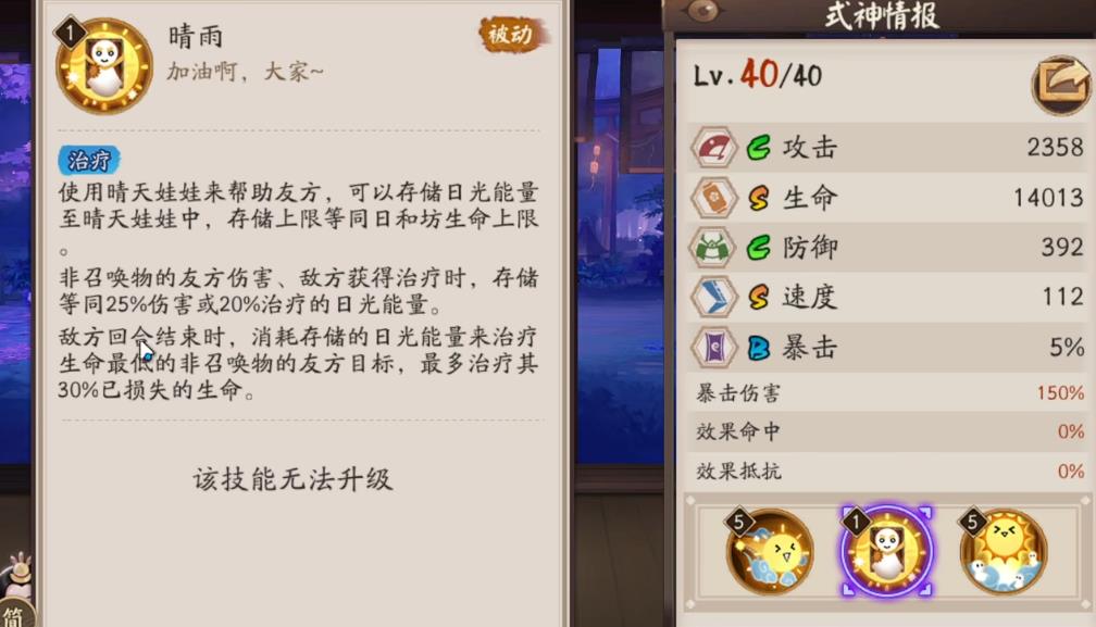 阴阳师日和坊强度怎么样 阴阳师日和坊强度怎么样