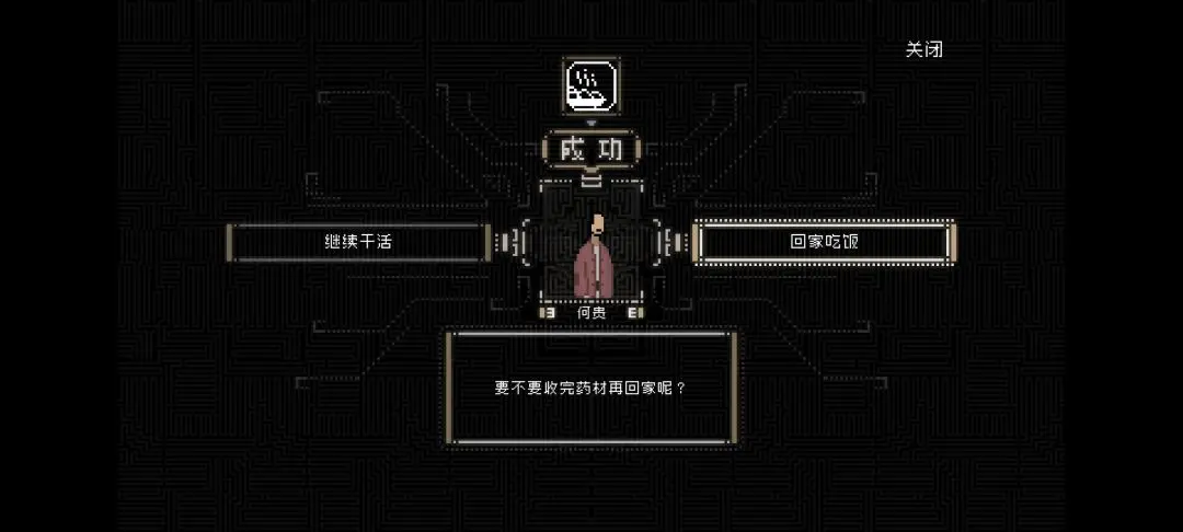山海旅人第一章七云居怎么通关,图文攻略 - 山海旅人第一章七云居怎么通关,图文攻略 -