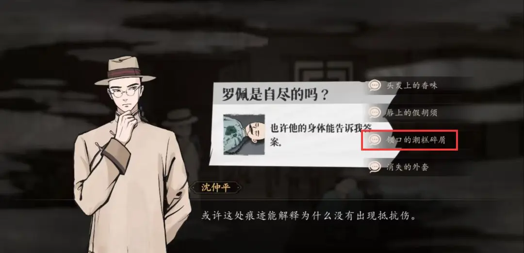 山河旅探第一案无妄之祸事件怎么通关,图文通关攻略 - 山河旅探第一案无妄之祸事件怎么通关,图文通关攻略 -