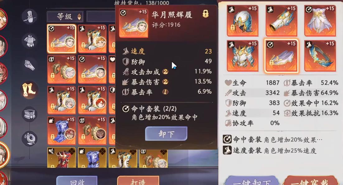 西游笔绘西行唐玄奘怎么配装 西游笔绘西行唐玄奘怎么配装