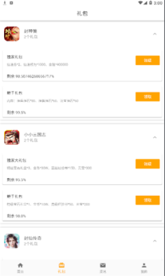 Galgame游戏盒子安卓版
