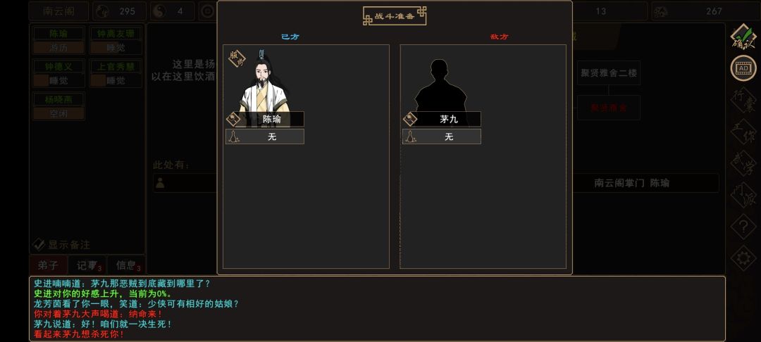 {4、我来自江湖史进、茅九任务图文流程攻略 - {4、我来自江湖史进、茅九任务图文流程攻略 -