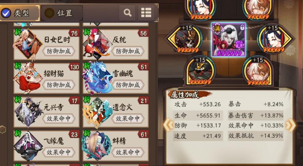 阴阳师人面树怎么玩 阴阳师人面树怎么玩
