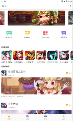 Galgame游戏盒子安卓版