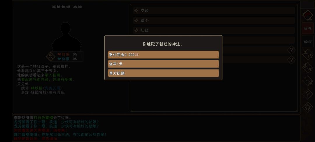 {10、我来自江湖史进、茅九任务图文流程攻略 - {10、我来自江湖史进、茅九任务图文流程攻略 -