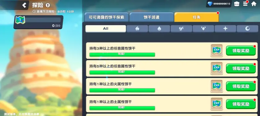 饼干人联盟星座探险怎么玩,玩法规则详解与通关技巧攻略 - 饼干人联盟星座探险怎么玩,玩法规则详解与通关技巧攻略 -