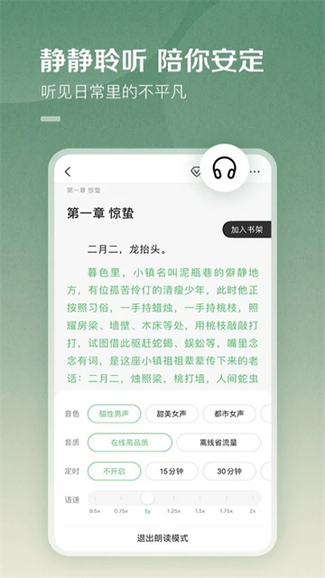 百度阅读精简版