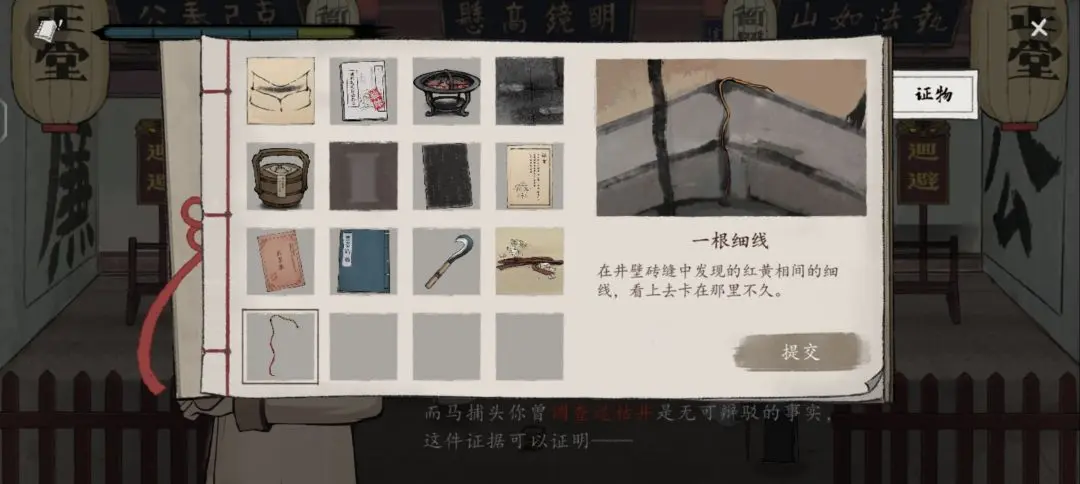 山河旅探第二案柜中书女事件应该怎么通关,图文通关攻略 - 山河旅探第二案柜中书女事件应该怎么通关,图文通关攻略 -