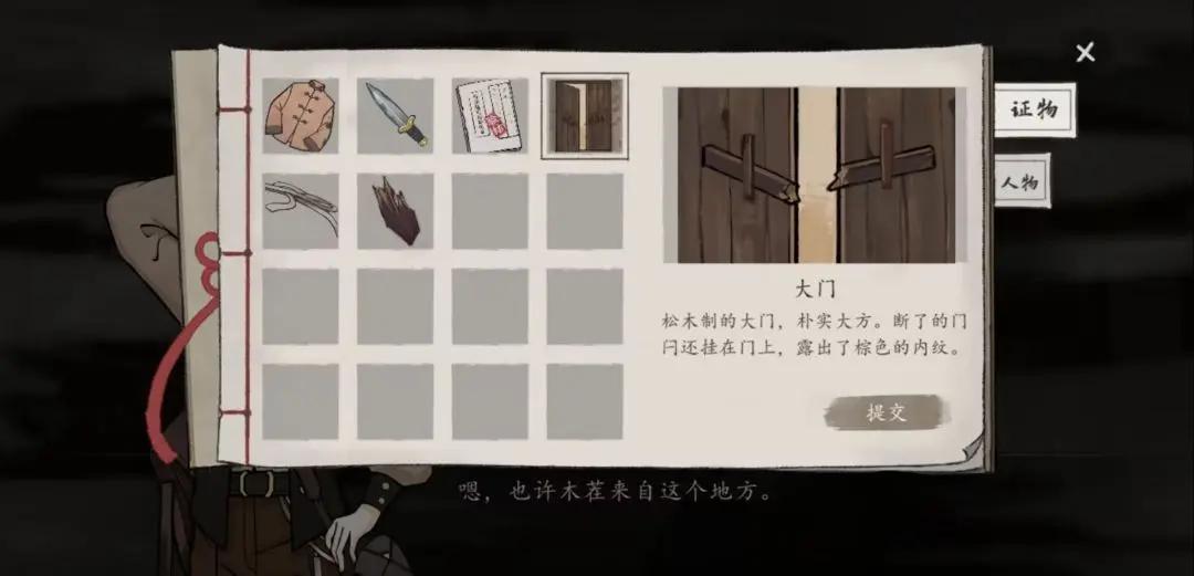 山河旅探第一案无妄之祸事件怎么通关,图文通关攻略 - 山河旅探第一案无妄之祸事件怎么通关,图文通关攻略 -