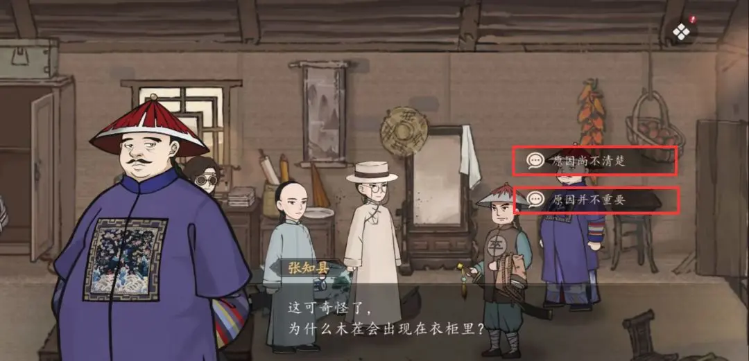 山河旅探第一案无妄之祸事件怎么通关,图文通关攻略 - 山河旅探第一案无妄之祸事件怎么通关,图文通关攻略 -