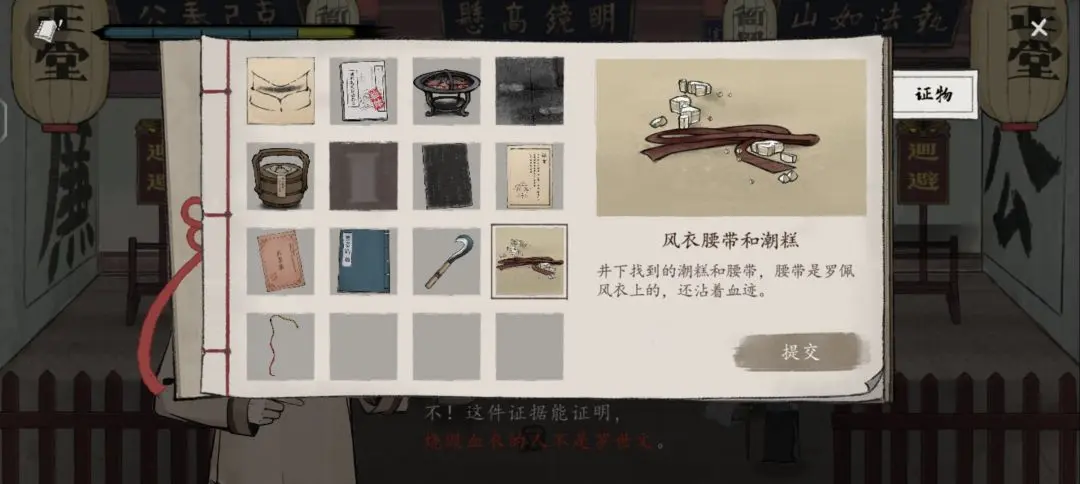 山河旅探第二案柜中书女事件应该怎么通关,图文通关攻略 - 山河旅探第二案柜中书女事件应该怎么通关,图文通关攻略 -