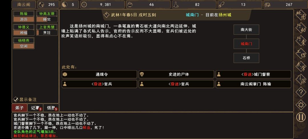 {12、我来自江湖史进、茅九任务图文流程攻略 - {12、我来自江湖史进、茅九任务图文流程攻略 -