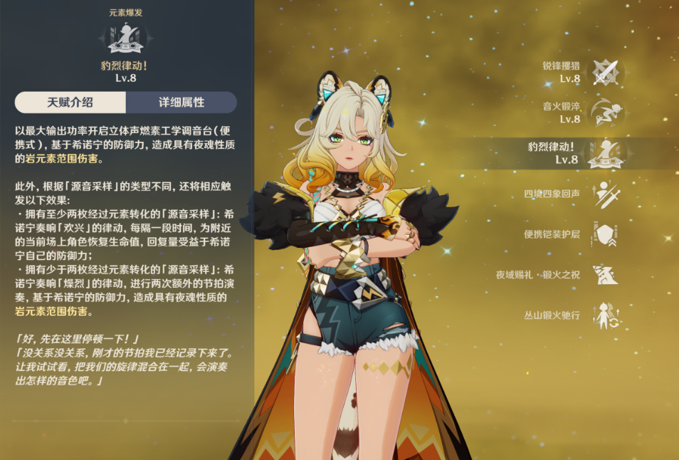 原神希诺宁技能怎么用 原神希诺宁技能怎么用