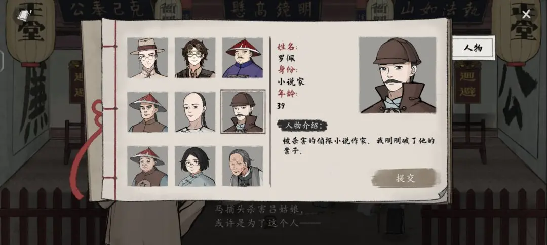 山河旅探第二案柜中书女事件应该怎么通关,图文通关攻略 - 山河旅探第二案柜中书女事件应该怎么通关,图文通关攻略 -