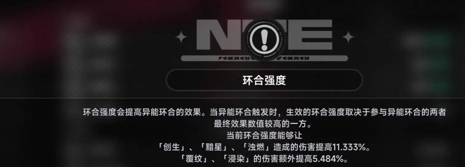{3、异环浸染队构建攻略,T0最强阵容搭配 - {3、异环浸染队构建攻略,T0最强阵容搭配 -