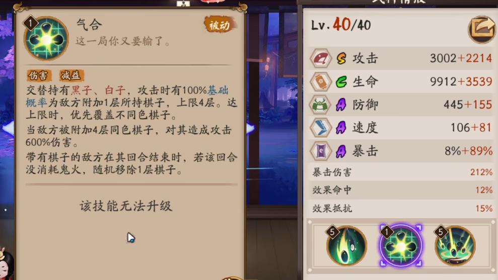 阴阳师弈强度怎么样 阴阳师弈强度怎么样