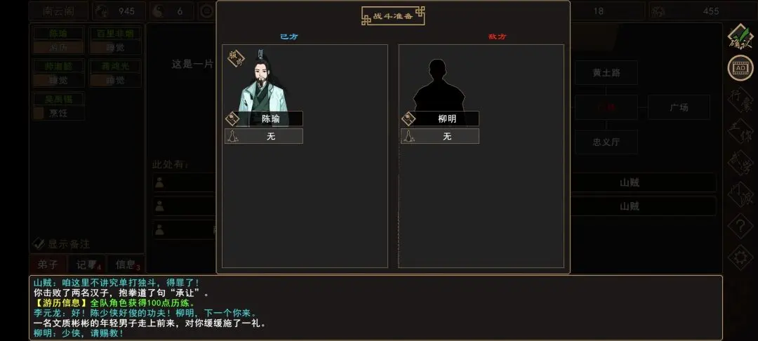 {6、我来自江湖赵家寨任务全流程攻略,触发条件与通关步骤 - {6、我来自江湖赵家寨任务全流程攻略,触发条件与通关步骤 -