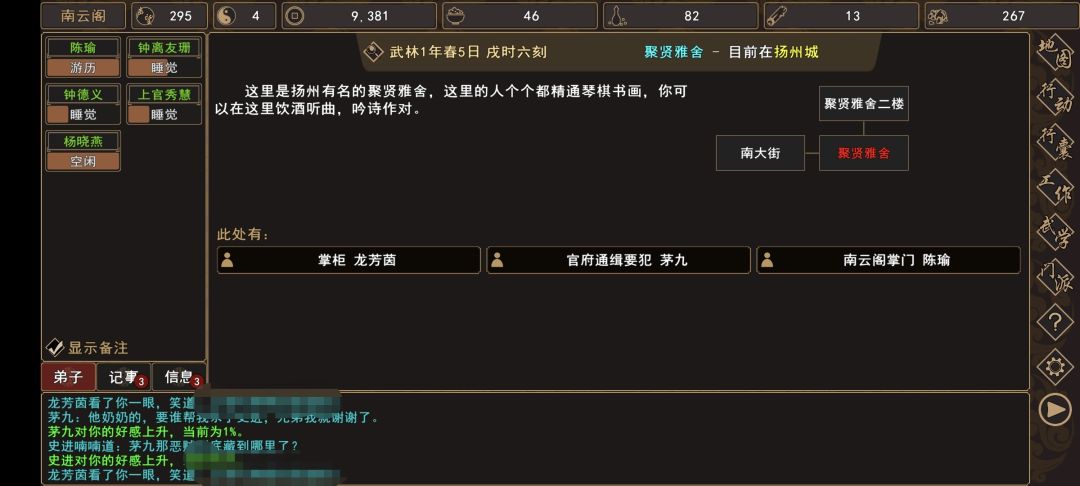 {3、我来自江湖史进、茅九任务图文流程攻略 - {3、我来自江湖史进、茅九任务图文流程攻略 -