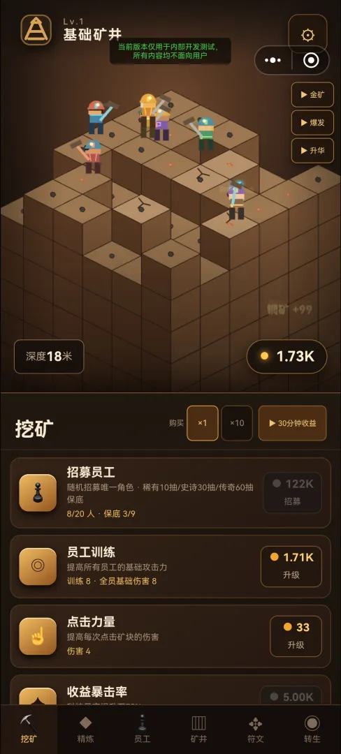 挖到底