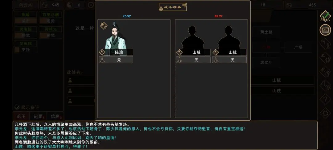 {5、我来自江湖赵家寨任务全流程攻略,触发条件与通关步骤 - {5、我来自江湖赵家寨任务全流程攻略,触发条件与通关步骤 -