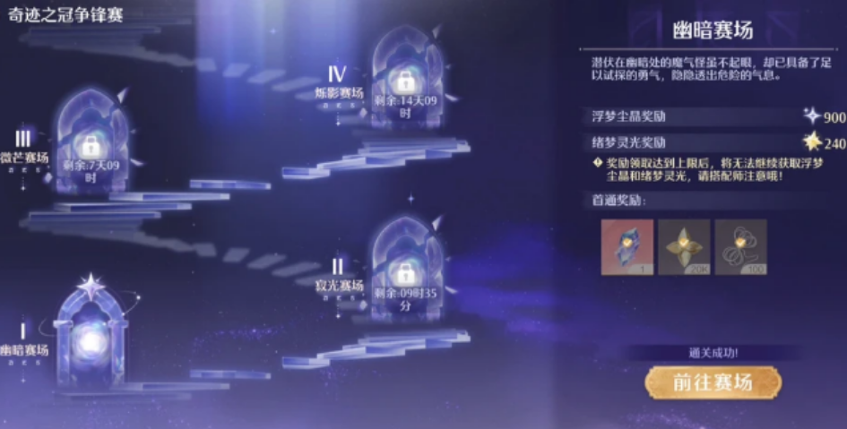 无限暖暖周常要完成什么内容 无限暖暖周常要完成什么内容